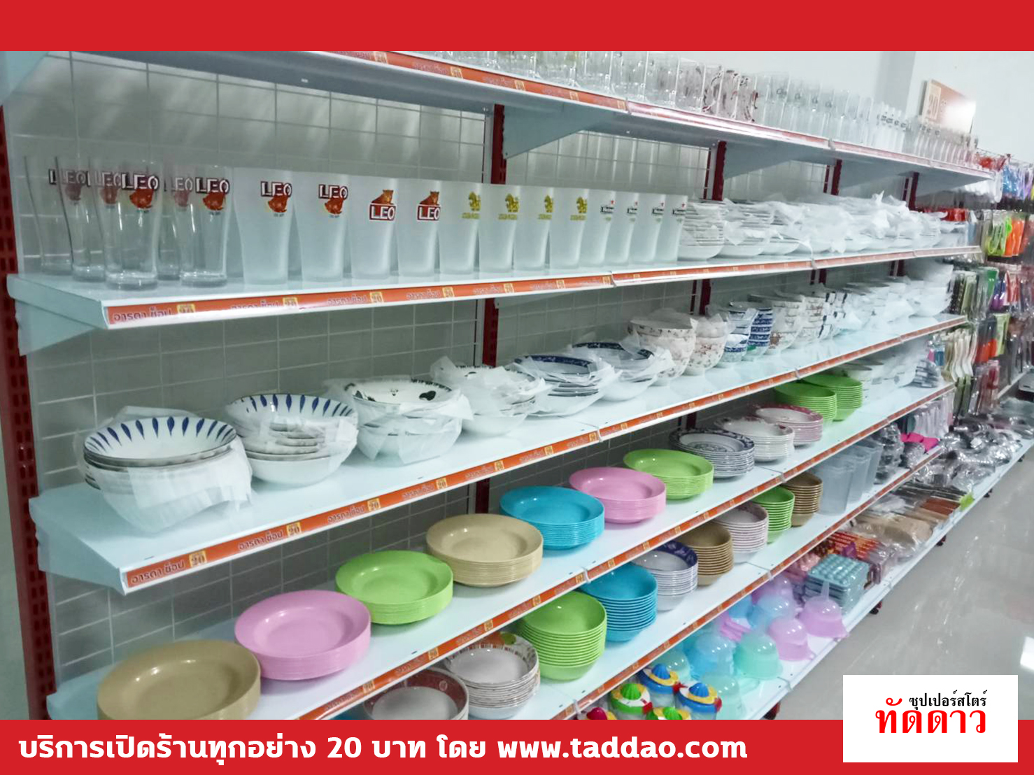 ร้านค้า Package L PRO - ภาพ 22